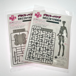ブレマートン アクションクルーズver ガレージキット