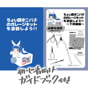 原神- 綺良々 ガレージキット - HJM_shop - BOOTH