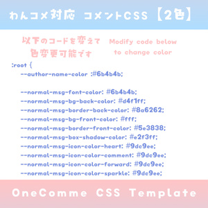 【無料】配信画面&チャットCSS・コメントCSS【Free Streaming Overlay & LiveChat CSS Custom ...