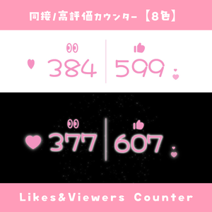 【わんコメ】同接・高評価カウンター【8色】かわいい風 YouTube Likes & Viewers Counter