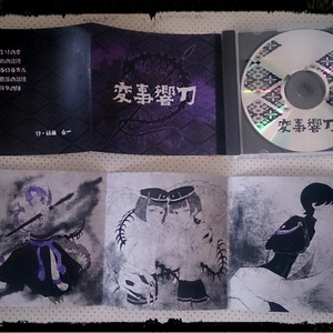 幽閉カタルシスCD［※送料無料！］ - 幽閉サテライト＆少女