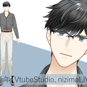 現代風青年【VtubeStudio、nizimaLIVE対応】