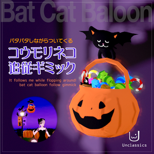 パタふわコウモリネコ追従ギミック