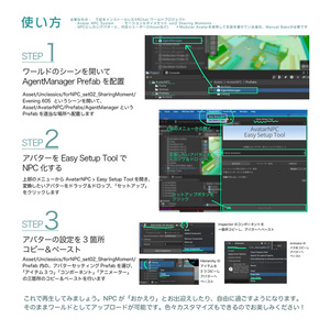 モーション＆ボイスセット set2 Sharing Moments -程よい距離感／Avatar NPC System 対応 缩略图 3