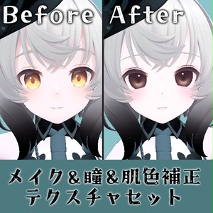 「シェーナ」対応　Make Up & Eye texture 缩略图 2