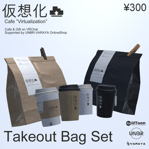 Cafe Virtualization / Takeout Bag Set [VARAYA]