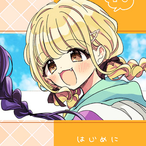 ら～マニア これっきり！ - komowa - BOOTH