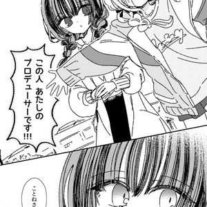 S4U SPICE BOX【DL版】 - S4U - BOOTH