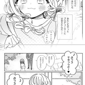 ら～マニア これっきり！ - komowa - BOOTH