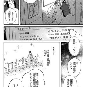 S4U SPICE BOX【DL版】 - S4U - BOOTH
