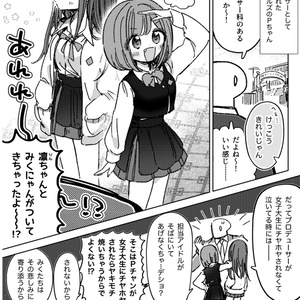 S4U SPICE BOX【DL版】 - S4U - BOOTH