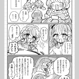S4U SPICE BOX【DL版】 - S4U - BOOTH