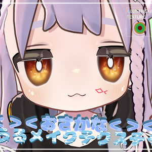 【依頼品】<><  おさかな うるメイクテクスチャ <><【キプフェル-Kipfel-】