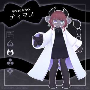 ティマノ Tymano【オリジナル3Dモデル】