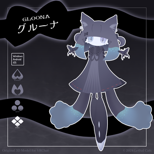グルーナ Gloona【オリジナル3Dモデル】