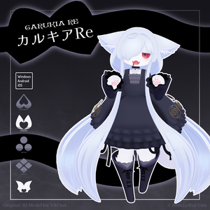 カルキアRe CarukiaRe【オリジナル3Dモデル】