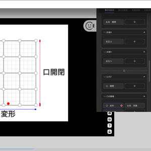 LLive2D　母音の位置　確認用