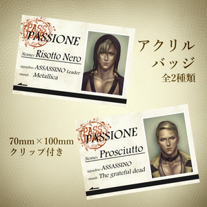 ◆暗殺チーム◆ アクリルバッジ