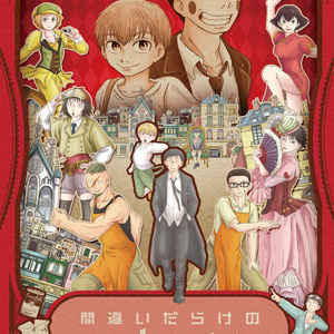 モブサイコ100 師匠が生まれた日 ｅ子のマンガ Pixiv