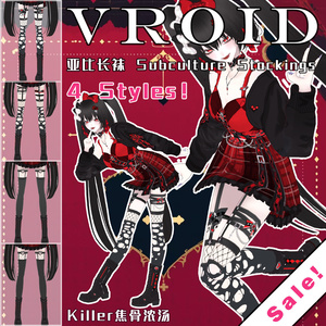【Vroid】Super cool subculture stockings collection 超级酷的亚比绑腿袜 ! ♥ 4 styles are available 2种款式!