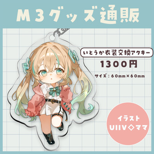 Mixstgirls」サマーグッズ 箱推しフルセット - Mixstgirls - BOOTH