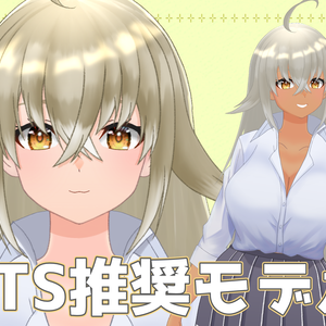 【汎用】カスタムできる汎用ギャル子ちゃん【VST推奨】