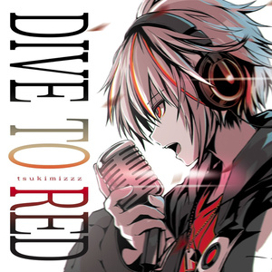 つきみぐー、 4th album『DIVE TO RED』