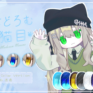 【キプフェル対応】まどろむ猫目【アイテクスチャ】