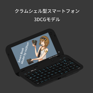 クラムシェル型スマートフォン 3DCGモデル