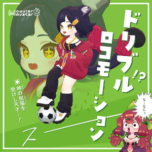 Dribble!? Locomotion [MA-Compatible]