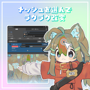 テクスチャ編集ツール「いろぴたっ」 缩略图 2