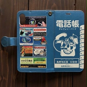 昭和レトロ【iPhone12・iPhone ...
