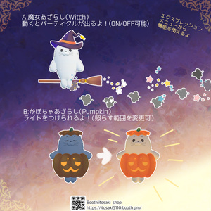 ついてくる！ハロウィンあざらし【アバターギミック】 缩略图 2