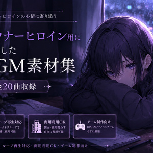 A collection of background music specifically for melancholic heroines.