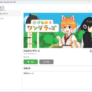 きまペンゲームランチャー