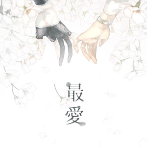 刀剣乱夢 燭台切光忠 燭台切光忠の嫌いなものチャレンジ ナツノヨルミチの小説 Pixiv