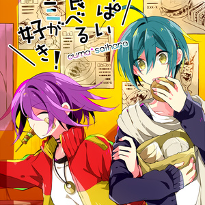 Bl松 あつトドweb再録 きゅうこのマンガ Pixiv