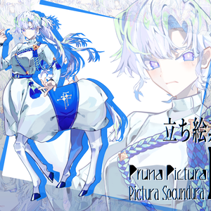 【立ち絵素材】半身白馬の麗人【オリジナル】