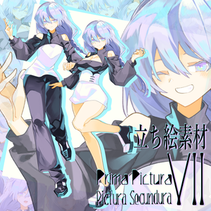 【立ち絵素材】白髪の双子【オリジナル】