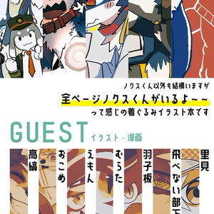 ノクスアメティス誕 - プロダクション体育館 通信販売部 - BOOTH