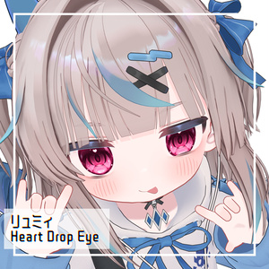 【リュミィ・邪竜メルヴィ対応】HeartDropEyeTexture 【18色】 缩略图 5