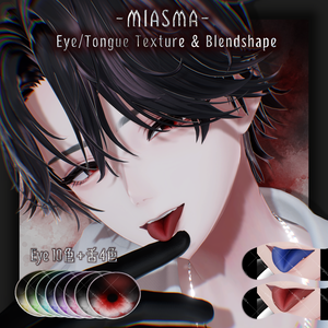 【悠莉対応】-MIASMA- Eye&Tongue Texture【10+4色】