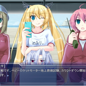 おおきく澄みわたる、あの宇宙へ――Mission4