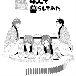 無料】竜崎桜乃は、越前リョーマの敵になりたい。 - 極上症候群 - BOOTH