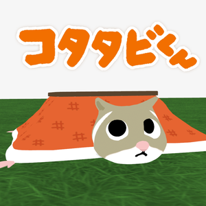 コタタビくん【VRMアバター】