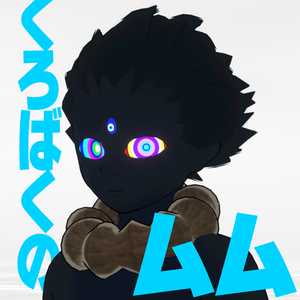 くろばくのムム【VRMアバター】