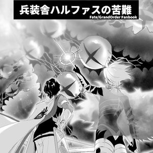 パニグレfa パニシング グレイレイヴン ユカイ サチコのイラスト Pixiv