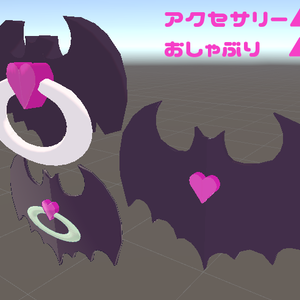 こうもりのアクセサリーとおしゃぶり