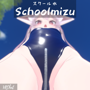 【カリン専用】スクール水(Schoolmizu)