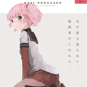 七森中録画研究会 Booth